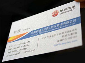 珠光(guāng)紙(zhǐ)名片/特種紙(zhǐ)名片