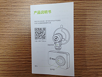 考慮好(hǎo)這(zhè)些(xiē)因素才能(néng)讓你(nǐ)的(de)産品說(shuō)明(míng)書(shū)有(yǒu)一(yī)個(gè)最佳的(de)印刷方案