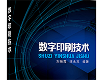 數(shù)字印刷為(wèi)包裝賦予更多(duō)可(kě)能(néng)性，成功案例借鑒一(yī)下(xià)？